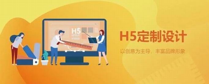 H5開發(fā)